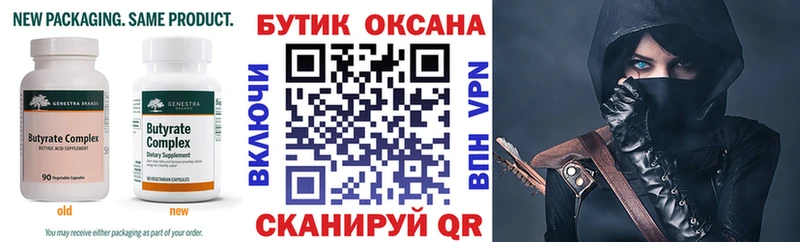 гидра рабочий сайт  Туран  БУТИРАТ бутик 