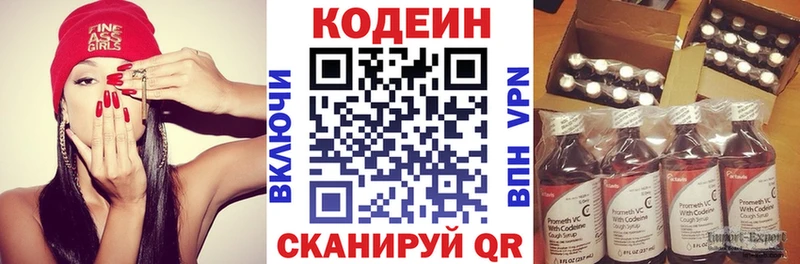 Codein напиток Lean (лин)  закладка  KRAKEN зеркало  Туран 